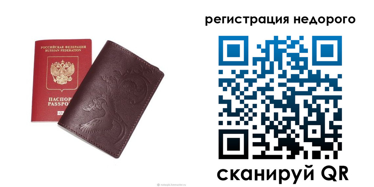 купить прописку в Новошахтинске