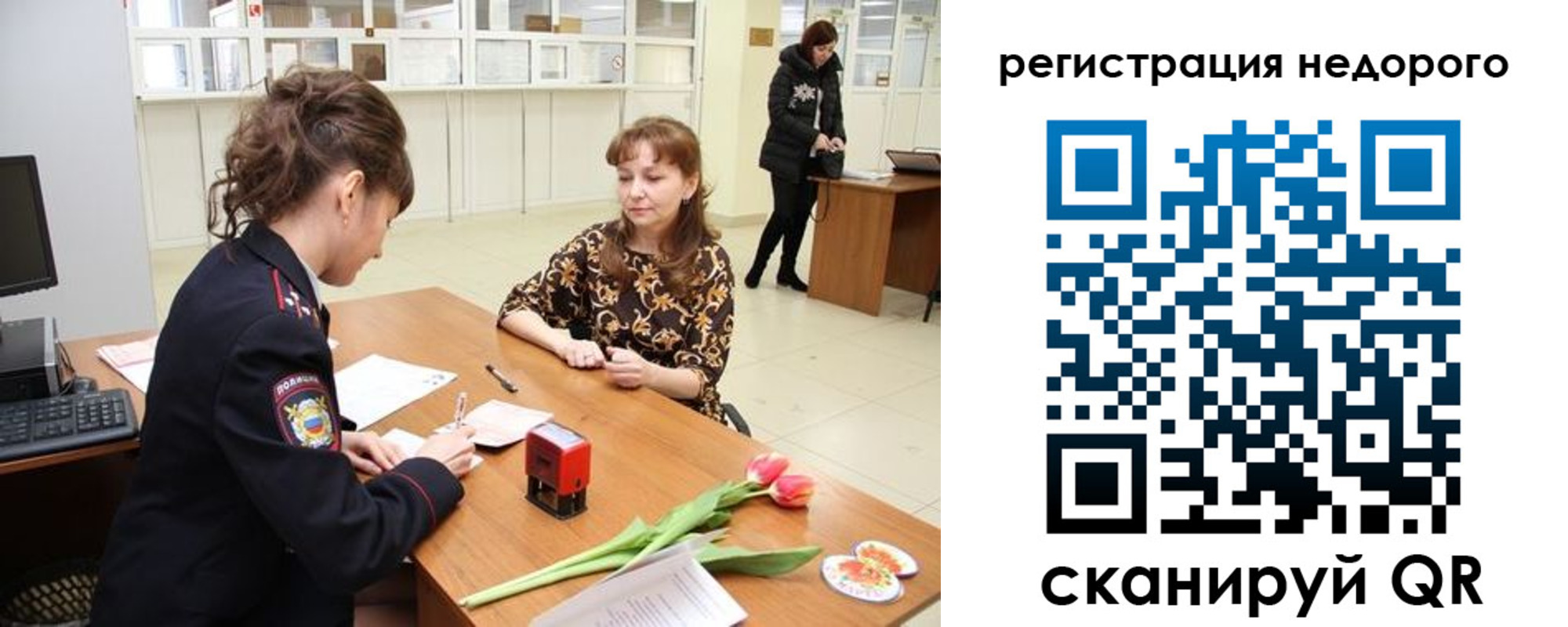 регистрация для школы в Новошахтинске