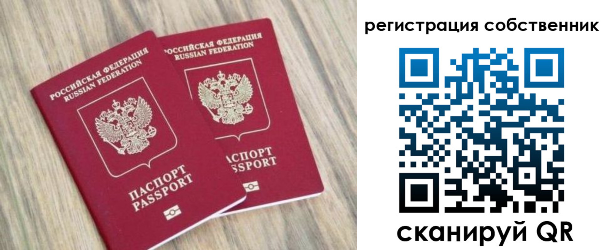 прописка ребенка в Новошахтинске