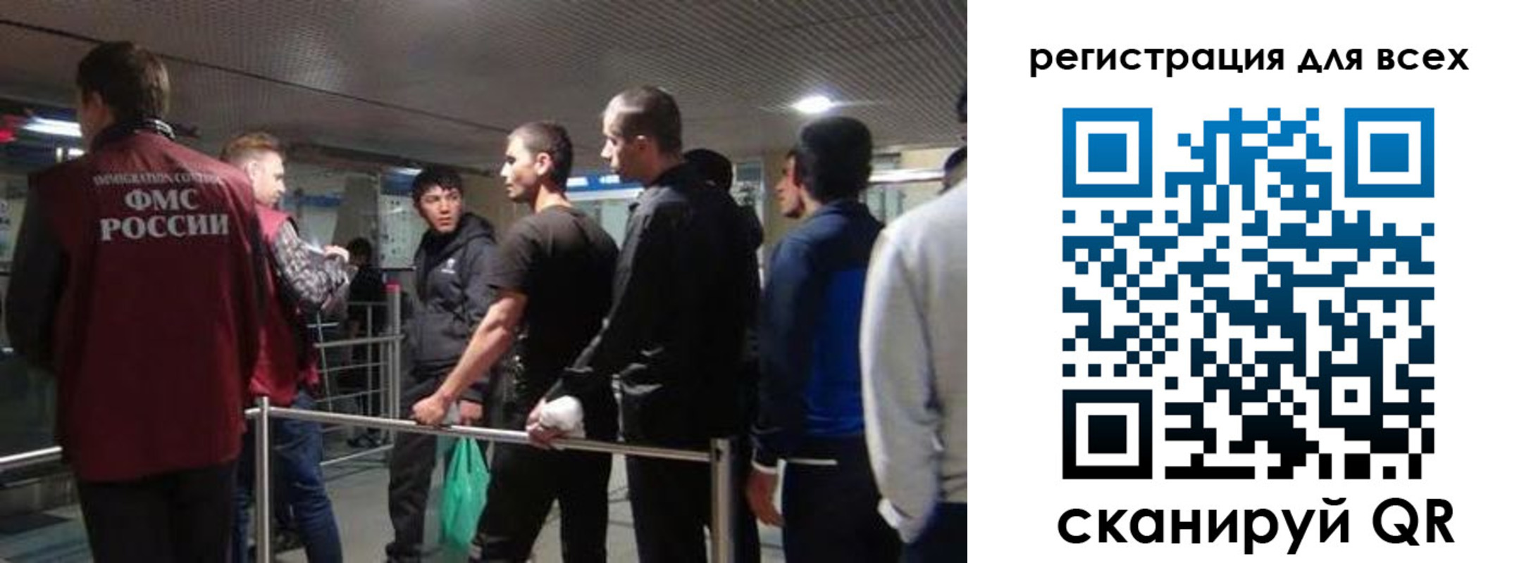 миграционный учет в Новошахтинске