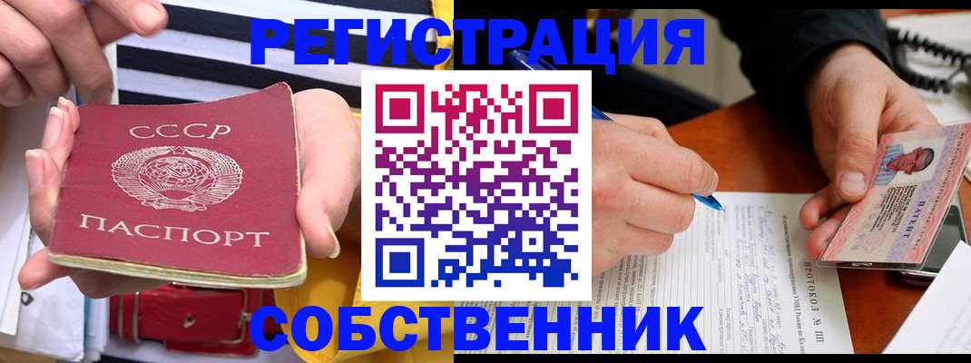 прописка для работы в Новошахтинске