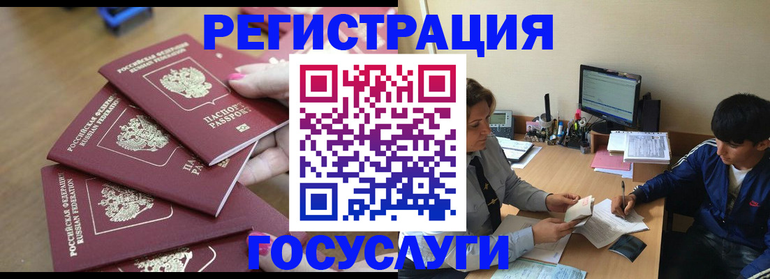 временная регистрация для всех в Новошахтинске
