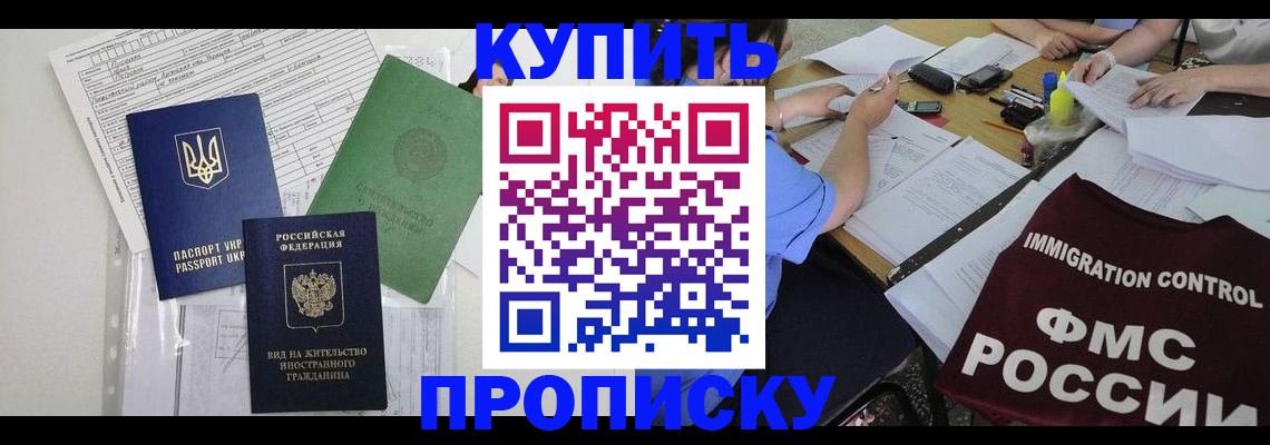 найти адрес прописки в Новошахтинске